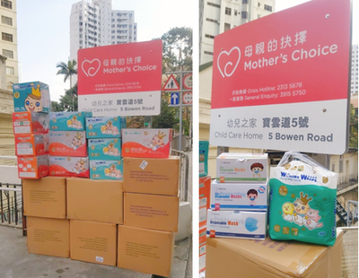 用心做好公益，用愛回饋社會 美滿集團家居護理用品的公益使命